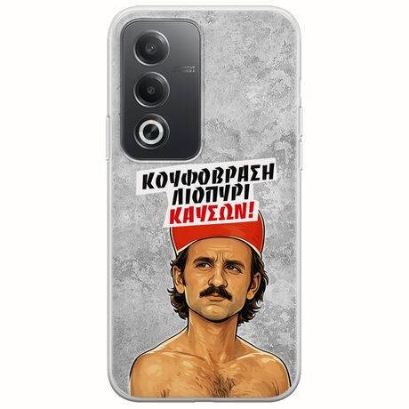 Θήκη Epic Quotes - Κουφόβραση,Λιοπύρι,Καύσων! Oppo A80 5G Flexible TPU (Διάφανη Σιλικόνη)