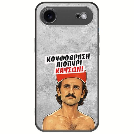 Θήκη Epic Quotes - Κουφόβραση,Λιοπύρι,Καύσων! iPhone Air Black TPU (Μαύρη Σιλικόνη)