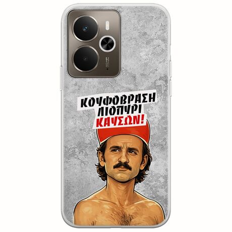 Θήκη Epic Quotes - Κουφόβραση,Λιοπύρι,Καύσων! Realme 14 5G Flexible TPU (Διάφανη Σιλικόνη)