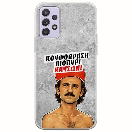 Θήκη Epic Quotes - Κουφόβραση,Λιοπύρι,Καύσων! Samsung Galaxy A72 5G Flexible TPU (Διάφανη Σιλικόνη)