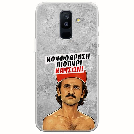 Θήκη Epic Quotes - Κουφόβραση,Λιοπύρι,Καύσων! Samsung Galaxy A6 Plus 2018 Flexible TPU (Διάφανη Σιλικόνη)
