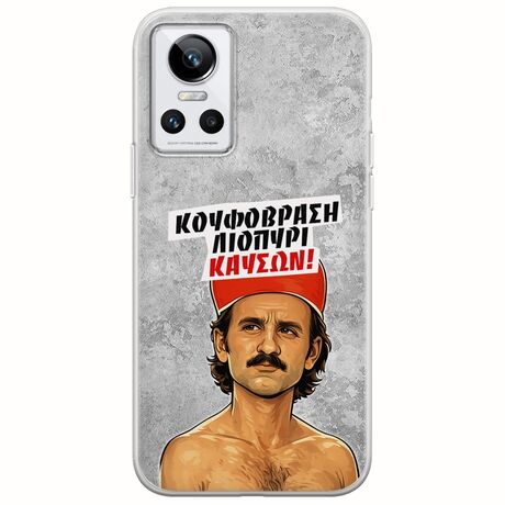 Θήκη Epic Quotes - Κουφόβραση,Λιοπύρι,Καύσων! Realme GT Neo 3 Flexible TPU (Διάφανη Σιλικόνη)