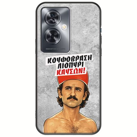 Θήκη Epic Quotes - Κουφόβραση,Λιοπύρι,Καύσων! Oppo A79 5G Black TPU (Μαύρη Σιλικόνη)