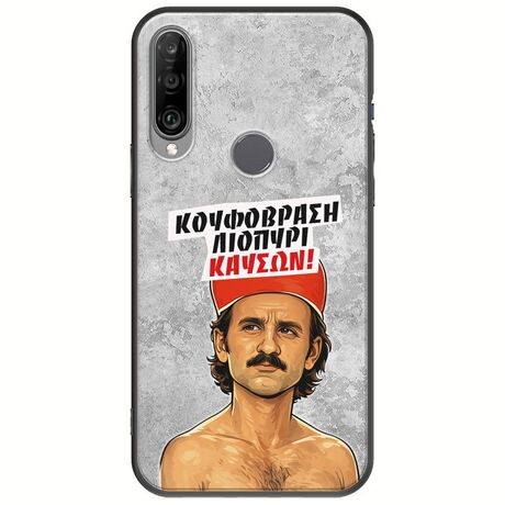 Θήκη Epic Quotes - Κουφόβραση,Λιοπύρι,Καύσων! Huawei Y6p Black TPU (Μαύρη Σιλικόνη)