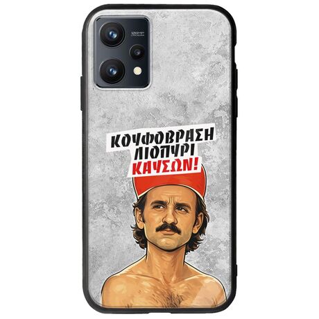 Θήκη Epic Quotes - Κουφόβραση,Λιοπύρι,Καύσων! Realme 9 4G Groove TPU (Tempered Glass και TPU)