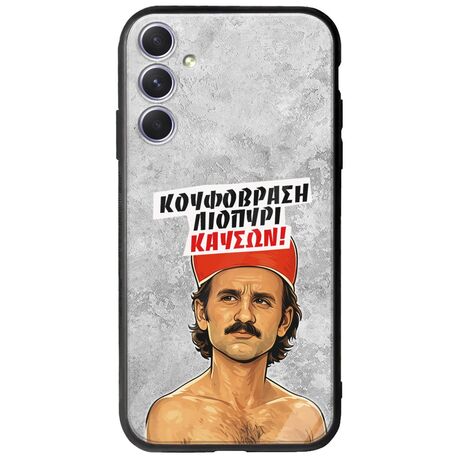 Θήκη Epic Quotes - Κουφόβραση,Λιοπύρι,Καύσων! Samsung Galaxy A54 5G Groove TPU (Tempered Glass και TPU)