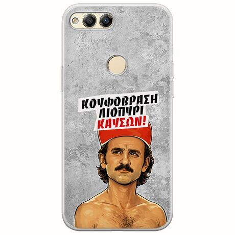 Θήκη Epic Quotes - Κουφόβραση,Λιοπύρι,Καύσων! Huawei Honor 7X Flexible TPU (Διάφανη Σιλικόνη)
