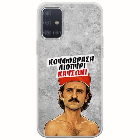 Θήκη Epic Quotes - Κουφόβραση,Λιοπύρι,Καύσων! Samsung Galaxy A51 Flexible TPU (Διάφανη Σιλικόνη)