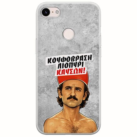 Θήκη Epic Quotes - Κουφόβραση,Λιοπύρι,Καύσων! Google Pixel 3XL Flexible TPU (Διάφανη Σιλικόνη)