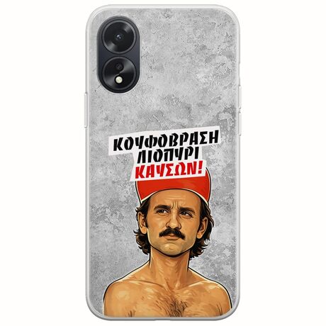 Θήκη Epic Quotes - Κουφόβραση,Λιοπύρι,Καύσων! Oppo A38 Flexible TPU (Διάφανη Σιλικόνη)