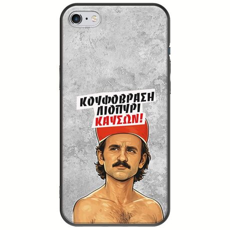 Θήκη Epic Quotes - Κουφόβραση,Λιοπύρι,Καύσων! iPhone 6 Plus / iPhone 6s Plus Black TPU (Μαύρη Σιλικόνη)