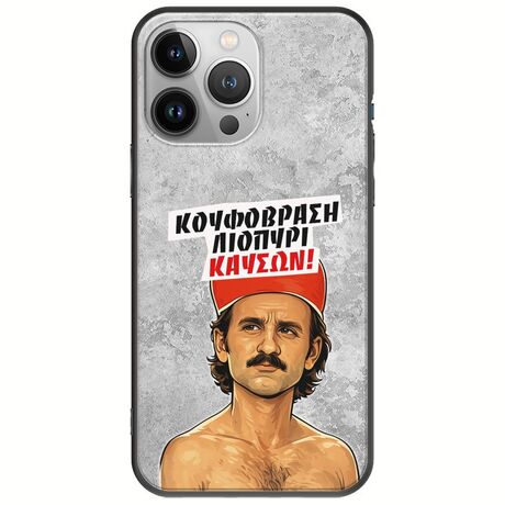 Θήκη Epic Quotes - Κουφόβραση,Λιοπύρι,Καύσων! iPhone 13 Pro Max Black TPU (Μαύρη Σιλικόνη)
