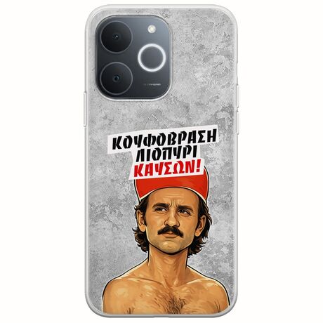 Θήκη Epic Quotes - Κουφόβραση,Λιοπύρι,Καύσων! Realme Note 70T Flexible TPU (Διάφανη Σιλικόνη)