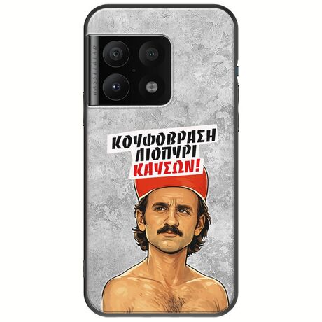 Θήκη Epic Quotes - Κουφόβραση,Λιοπύρι,Καύσων! OnePlus 10 Pro Black TPU (Μαύρη Σιλικόνη)