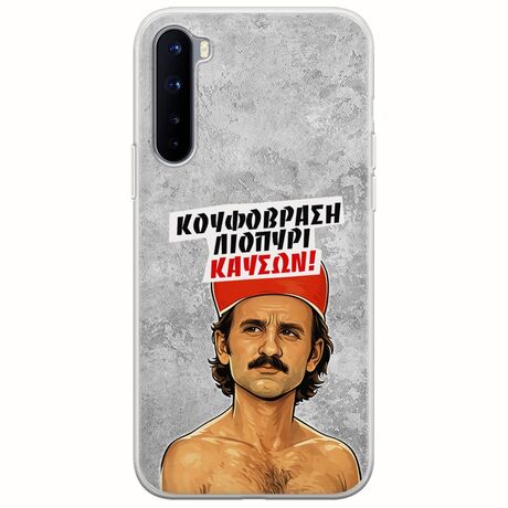 Θήκη Epic Quotes - Κουφόβραση,Λιοπύρι,Καύσων! OnePlus Nord Flexible TPU (Διάφανη Σιλικόνη)