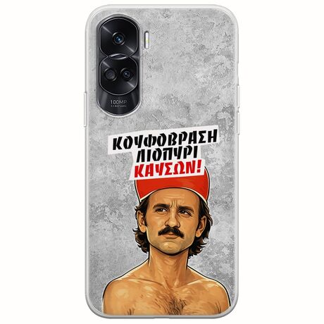 Θήκη Epic Quotes - Κουφόβραση,Λιοπύρι,Καύσων! Honor 90 Lite 5G Flexible TPU (Διάφανη Σιλικόνη)