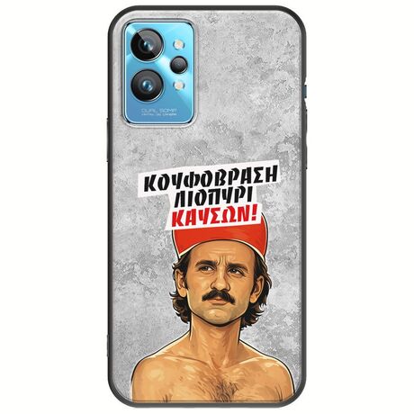 Θήκη Epic Quotes - Κουφόβραση,Λιοπύρι,Καύσων! Realme GT2 Pro Black TPU (Μαύρη Σιλικόνη)