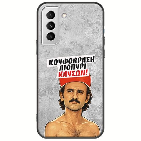 Θήκη Epic Quotes - Κουφόβραση,Λιοπύρι,Καύσων! Samsung Galaxy S22 Plus Black TPU (Μαύρη Σιλικόνη)