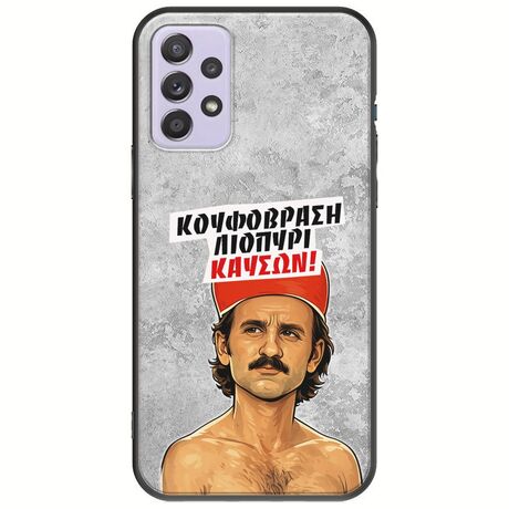 Θήκη Epic Quotes - Κουφόβραση,Λιοπύρι,Καύσων! Samsung Galaxy A52 (4G/5G) A52s Black TPU (Μαύρη Σιλικόνη)