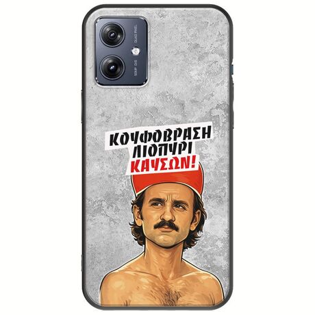 Θήκη Epic Quotes - Κουφόβραση,Λιοπύρι,Καύσων! Motorola Moto G54 5G Black TPU (Μαύρη Σιλικόνη)