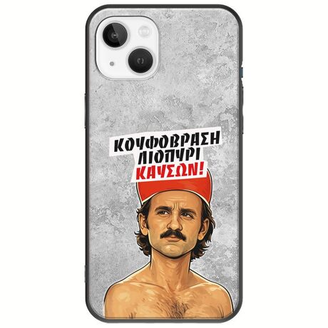 Θήκη Epic Quotes - Κουφόβραση,Λιοπύρι,Καύσων! iPhone 14 Black TPU (Μαύρη Σιλικόνη)