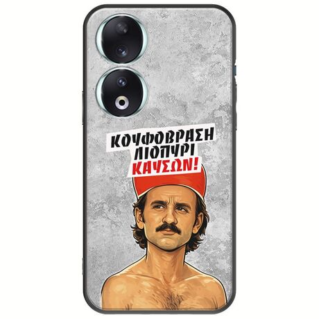Θήκη Epic Quotes - Κουφόβραση,Λιοπύρι,Καύσων! Honor 90 5G Black TPU (Μαύρη Σιλικόνη)