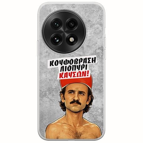 Θήκη Epic Quotes - Κουφόβραση,Λιοπύρι,Καύσων! OnePlus 13 5G Flexible TPU (Διάφανη Σιλικόνη)