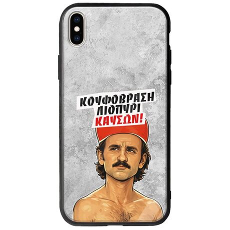 Θήκη Epic Quotes - Κουφόβραση,Λιοπύρι,Καύσων! iPhone X / XS Groove TPU (Tempered Glass και TPU)