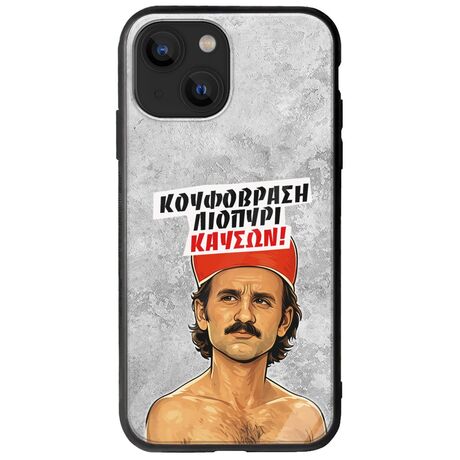 Θήκη Epic Quotes - Κουφόβραση,Λιοπύρι,Καύσων! iPhone 13 mini Groove TPU (Tempered Glass και TPU)