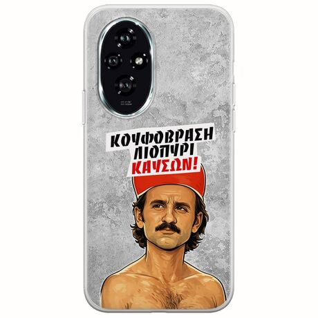 Θήκη Epic Quotes - Κουφόβραση,Λιοπύρι,Καύσων! Honor 200 5G Flexible TPU (Διάφανη Σιλικόνη)