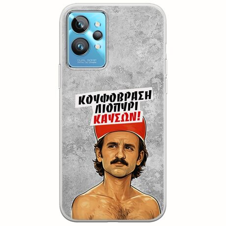 Θήκη Epic Quotes - Κουφόβραση,Λιοπύρι,Καύσων! Realme GT2 Pro Flexible TPU (Διάφανη Σιλικόνη)