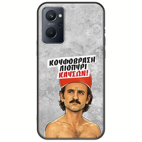 Θήκη Epic Quotes - Κουφόβραση,Λιοπύρι,Καύσων! Realme 9i Black TPU (Μαύρη Σιλικόνη)