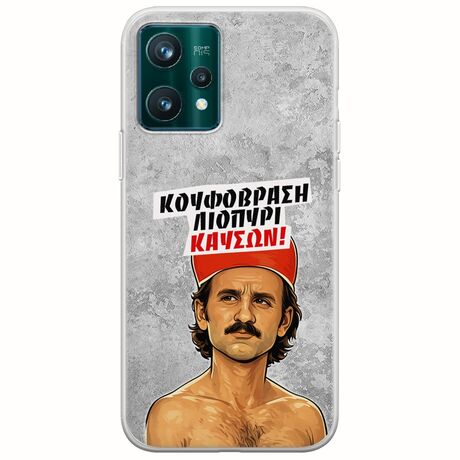 Θήκη Epic Quotes - Κουφόβραση,Λιοπύρι,Καύσων! Realme 9 5G Flexible TPU (Διάφανη Σιλικόνη)