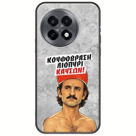 Θήκη Epic Quotes - Κουφόβραση,Λιοπύρι,Καύσων! OnePlus 13R 5G Black TPU (Μαύρη Σιλικόνη)