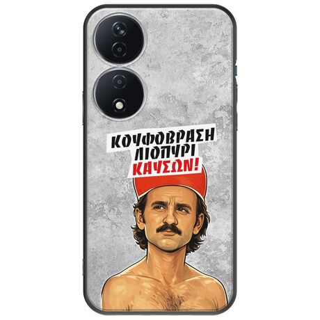 Θήκη Epic Quotes - Κουφόβραση,Λιοπύρι,Καύσων! Honor 90 Smart 5G Black TPU (Μαύρη Σιλικόνη)