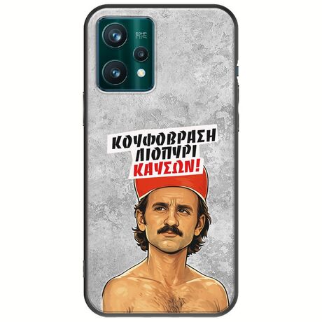 Θήκη Epic Quotes - Κουφόβραση,Λιοπύρι,Καύσων! Realme 9 5G Black TPU (Μαύρη Σιλικόνη)