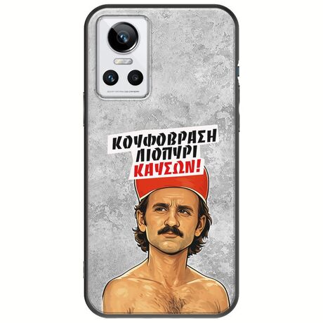Θήκη Epic Quotes - Κουφόβραση,Λιοπύρι,Καύσων! Realme GT Neo 3 Black TPU (Μαύρη Σιλικόνη)