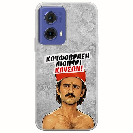 Θήκη Epic Quotes - Κουφόβραση,Λιοπύρι,Καύσων! Motorola Moto G85 5G Flexible TPU (Διάφανη Σιλικόνη)