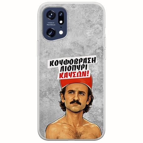 Θήκη Epic Quotes - Κουφόβραση,Λιοπύρι,Καύσων! Oppo Find X5 Pro 5G Flexible TPU (Διάφανη Σιλικόνη)