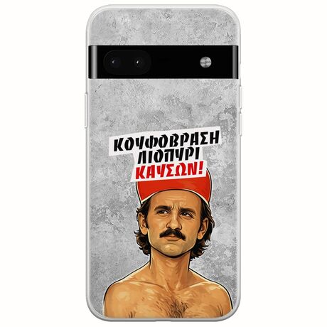 Θήκη Epic Quotes - Κουφόβραση,Λιοπύρι,Καύσων! Google Pixel 6a 5G Flexible TPU (Διάφανη Σιλικόνη)