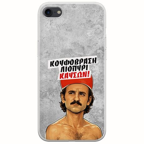 Θήκη Epic Quotes - Κουφόβραση,Λιοπύρι,Καύσων! iPhone SE 2020 Flexible TPU (Διάφανη Σιλικόνη)