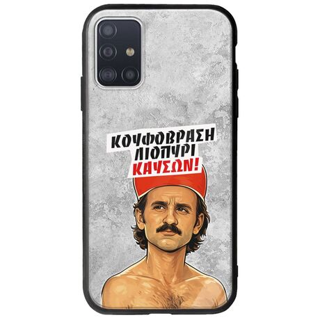 Θήκη Epic Quotes - Κουφόβραση,Λιοπύρι,Καύσων! Samsung Galaxy A51 Groove TPU (Tempered Glass και TPU)