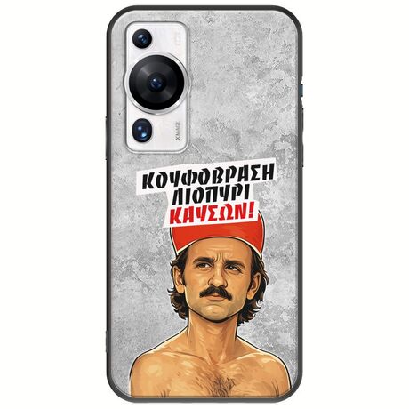 Θήκη Epic Quotes - Κουφόβραση,Λιοπύρι,Καύσων! Huawei P60 Black TPU (Μαύρη Σιλικόνη)