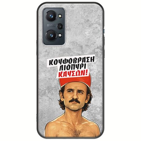 Θήκη Epic Quotes - Κουφόβραση,Λιοπύρι,Καύσων! Realme GT Neo 2 5G Black TPU (Μαύρη Σιλικόνη)