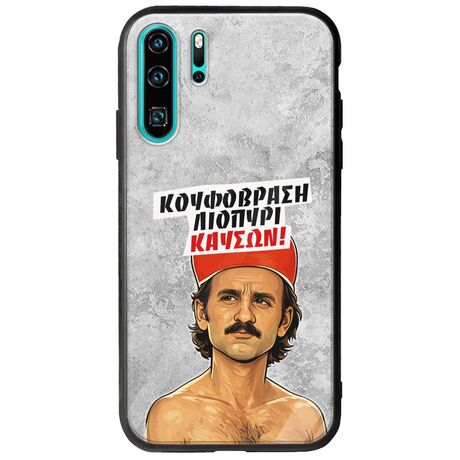 Θήκη Epic Quotes - Κουφόβραση,Λιοπύρι,Καύσων! Huawei P30 Pro Groove TPU (Tempered Glass και TPU)