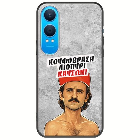 Θήκη Epic Quotes - Κουφόβραση,Λιοπύρι,Καύσων! OnePlus Nord CE4 Lite 5G Black TPU (Μαύρη Σιλικόνη)