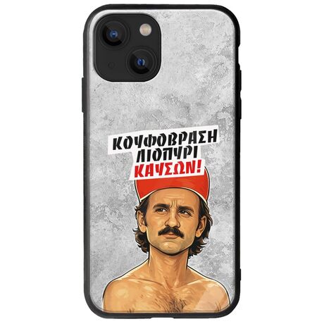 Θήκη Epic Quotes - Κουφόβραση,Λιοπύρι,Καύσων! iPhone 13  Groove TPU (Tempered Glass και TPU)
