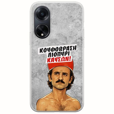 Θήκη Epic Quotes - Κουφόβραση,Λιοπύρι,Καύσων! Oppo A98 5G Flexible TPU (Διάφανη Σιλικόνη)