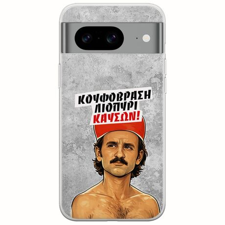 Θήκη Epic Quotes - Κουφόβραση,Λιοπύρι,Καύσων! Google Pixel 8a 5G Flexible TPU (Διάφανη Σιλικόνη)
