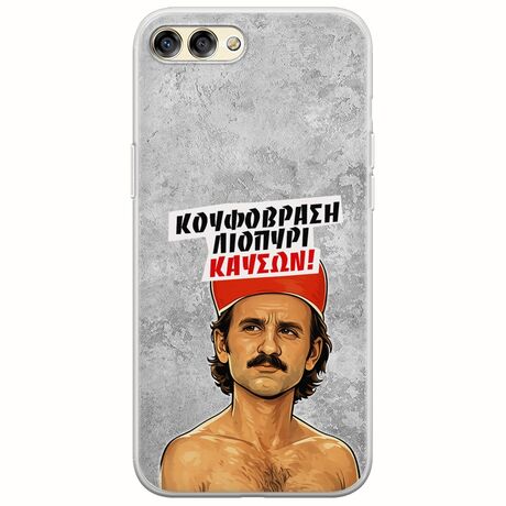 Θήκη Epic Quotes - Κουφόβραση,Λιοπύρι,Καύσων! Huawei Honor View 10 Flexible TPU (Διάφανη Σιλικόνη)